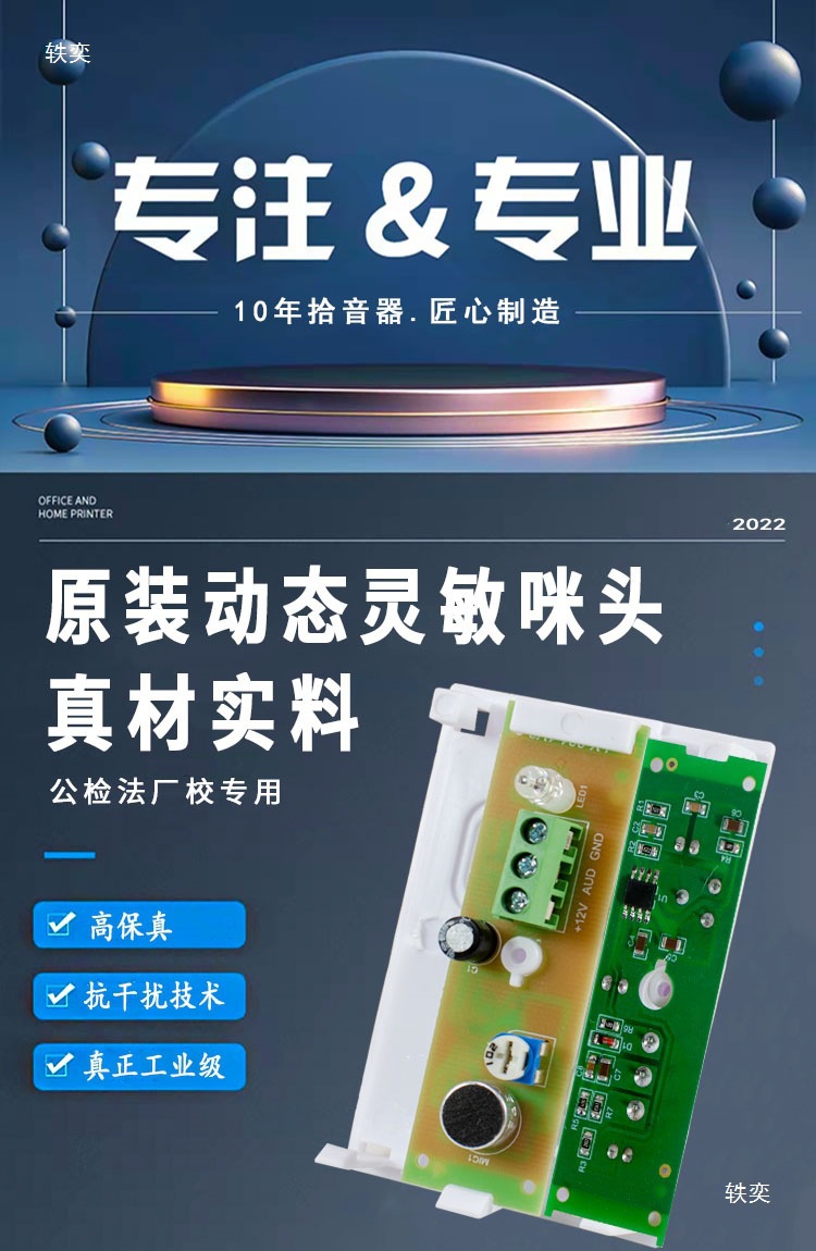 Monitoring Ly-901 Pickup High Sensitivity Dahua Network Camera Audio Collector Adjustable