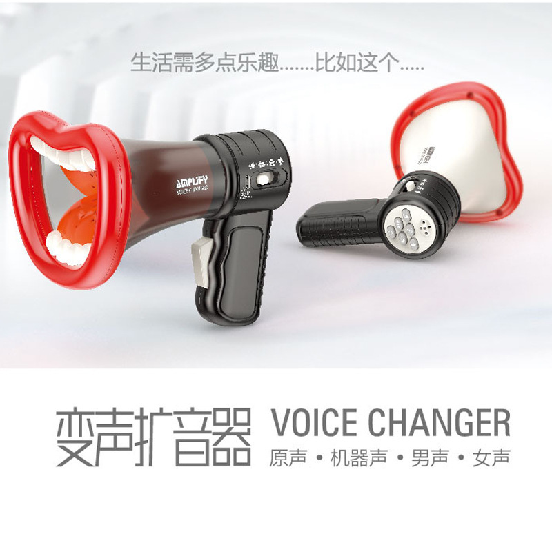 儿童搞怪变声器USB充电录音扩音喇叭宝宝创意搞笑手持式喇叭玩具