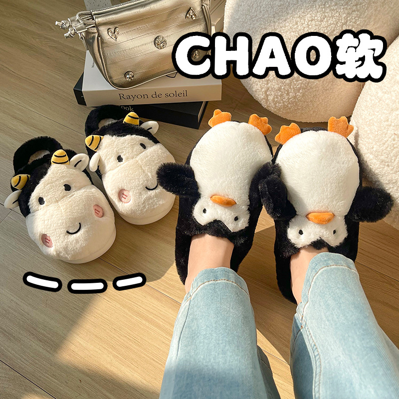 Pingüino Vaca Dibujos animados Zapatillas de algodón Hombres y mujeres Calidez antideslizante Baotou Zapatillas de algodón de felpa al por mayor