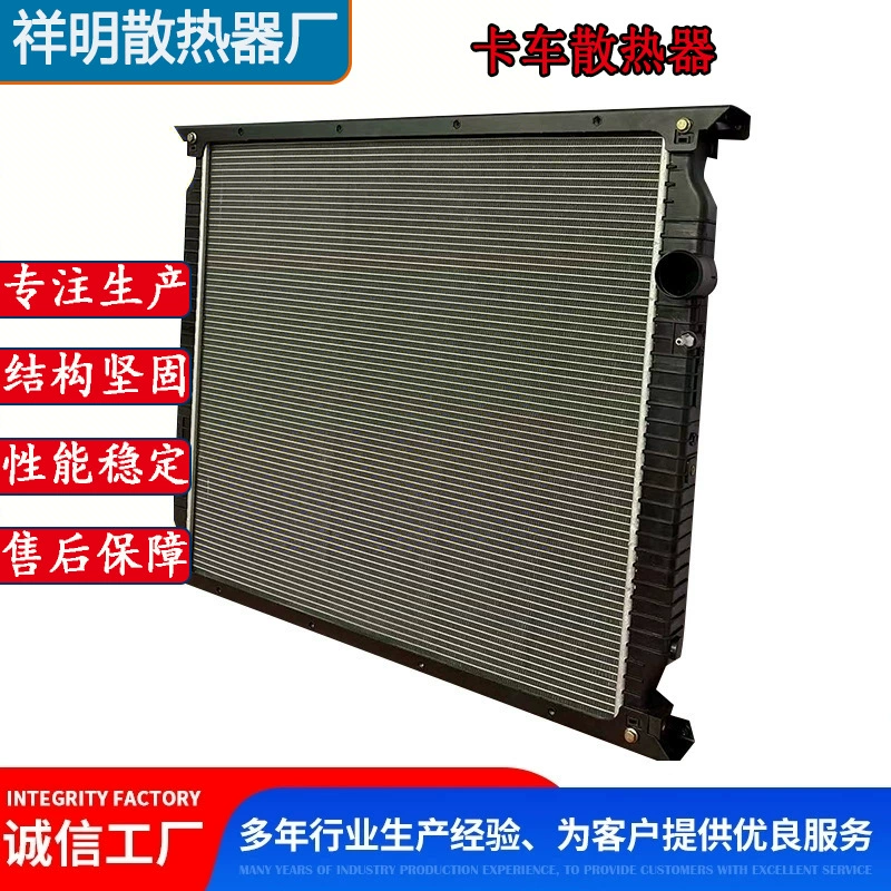 Грузовик водяной радиатор SINOTRUK Howo Shaanxi Automobile Scania Wo MAN DAF DAF Iveco