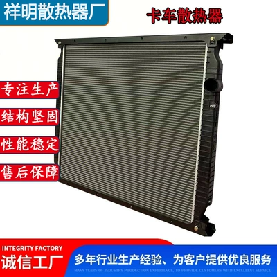 Truck Radiator Sinotruk car radiator