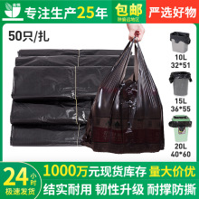 家用手提垃圾袋 背心式黑色塑料袋 家居厨房一次性垃圾袋伙拼