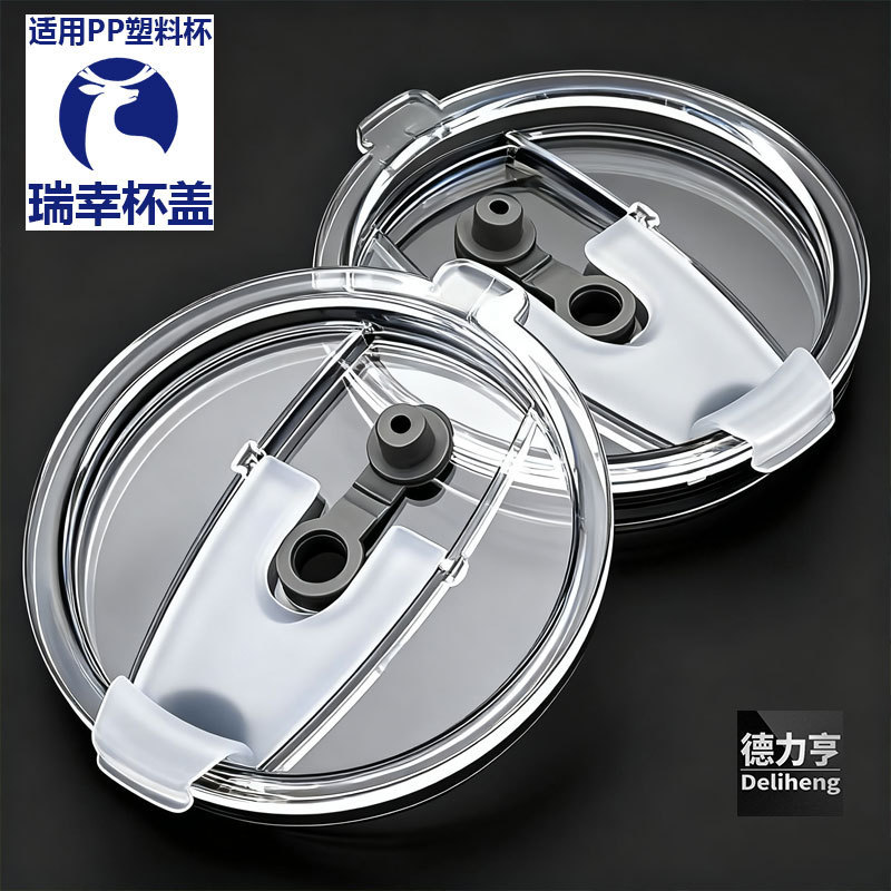Suitable for Luckin Extra Large Cup Pp Cup Universal Recyclable Cup Lid Straw Thickeneded Pp Cup Accessories Straw Cup Lid