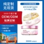 爆款跨境代工定制面膜