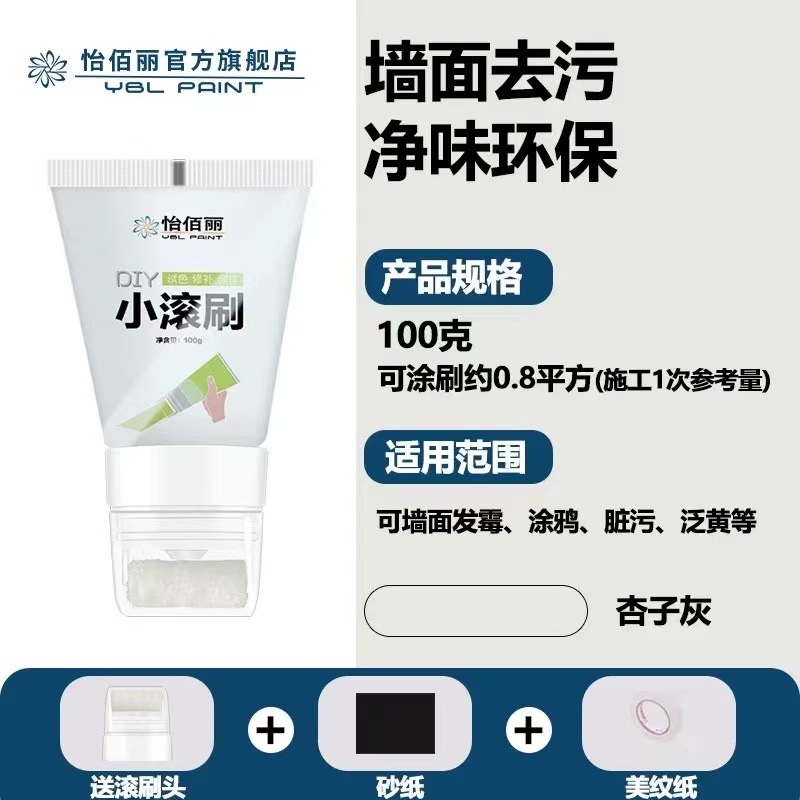 Pintura de reparación de pared con rodillo estilo TikTok, pintura blanca de renovación con mini rodillo