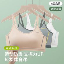 初高中学生12-18岁莫代尔少女发育期文胸运动内衣防震跑步固定杯
