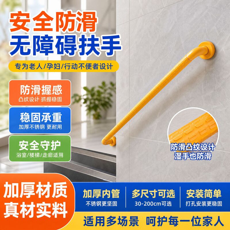 Stainless Steel Bathroom Barrier-Free Handrails Bathroom Toilet Safety Railings Disabled Elderly Toilet Anti-Slip Handles