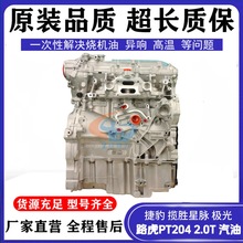 m·PT204  2.0T ͰlәC} OlF ݱ濂