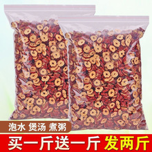 红枣片批发新疆大枣干片枣子圈无核补干吃气血泡水若羌冰粉配料