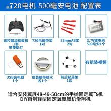 旋风航模型差速飞机两通道遥控器接收机DIY苏27纸飞机手抛滑翔机