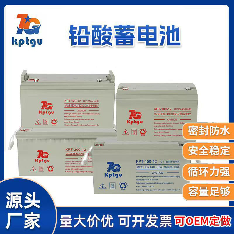 Tanggu Lead-Acid Battery 12V17Ah-250Ah Solar Gel Photovoltaic Backup Power Supply Energy Storage Dedicated