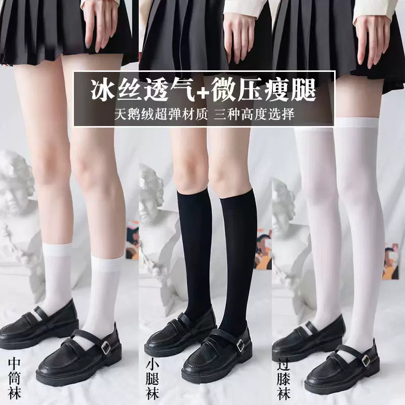 黑色jk袜子女春夏中筒袜 薄款长筒过膝袜 诸暨白色显瘦小腿袜批发