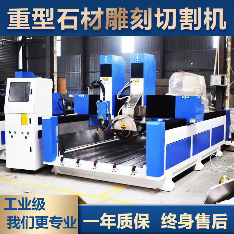 鼎隆重型1325石材雕刻机 全自动数控大理石雕刻机