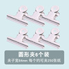 Deli stainless steel clip 9520 large, medium -sized round iron ticket clip office supplies fixed metal bill clip