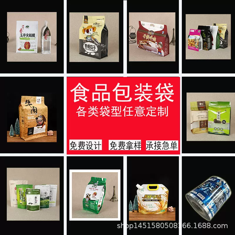 食品包装袋铝箔自立袋自封袋咖啡袋茶叶袋八边封袋零食密封袋分装