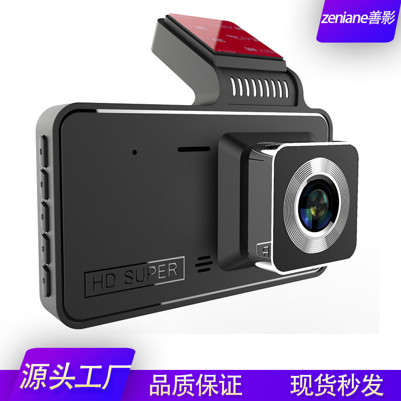 新款4寸行车记录仪双镜头高清夜视批发降压线免安装 dash camera
