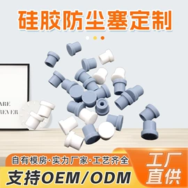 工业橡胶;智能手表表带;手机防尘塞