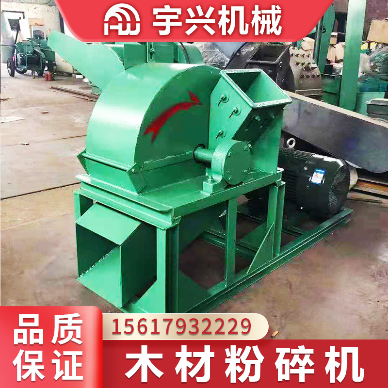 木材粉碎机香菇木材粉碎机木材综合粉碎机园林锯末粉碎机