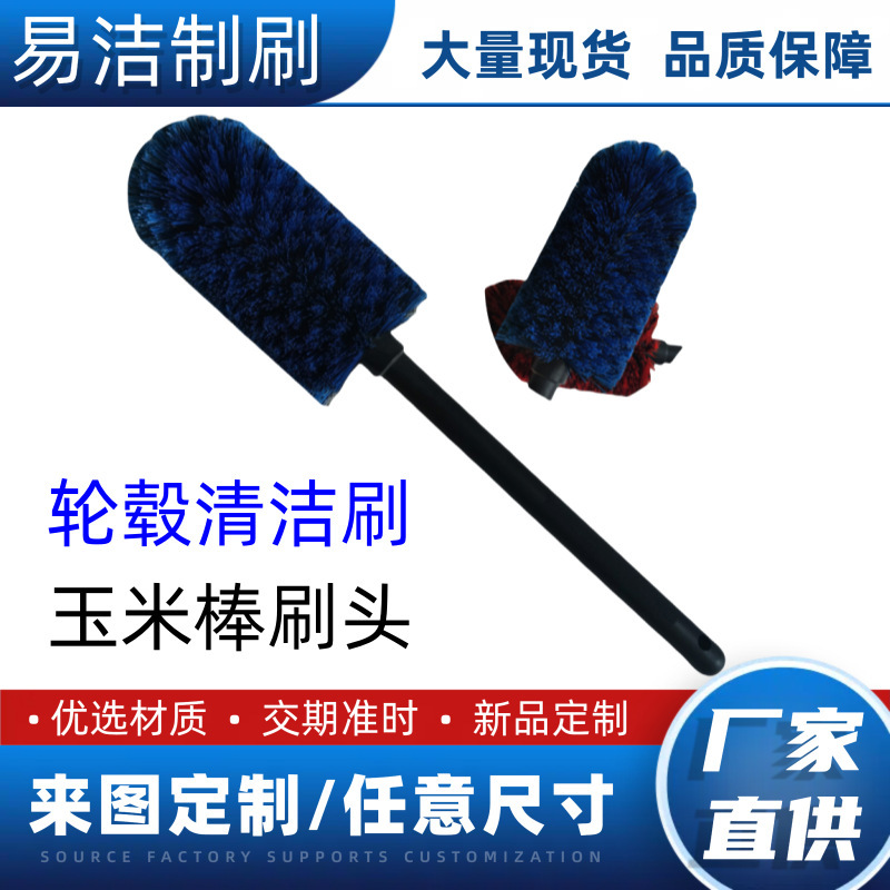 Blue and Black Mixed Color Corn Cob Brush Head for Car Rims, Tire Bells, Wheel Hub, and Tire Cleaning, Specialized for Car Wash and Wheel Hub Cleaning