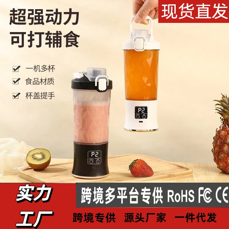 Cross-Border Juicer Can Crush Ice, Portable Juicer Cup, Electric Fruit Charging Household Blender Cup, Rechargeable and Portable
