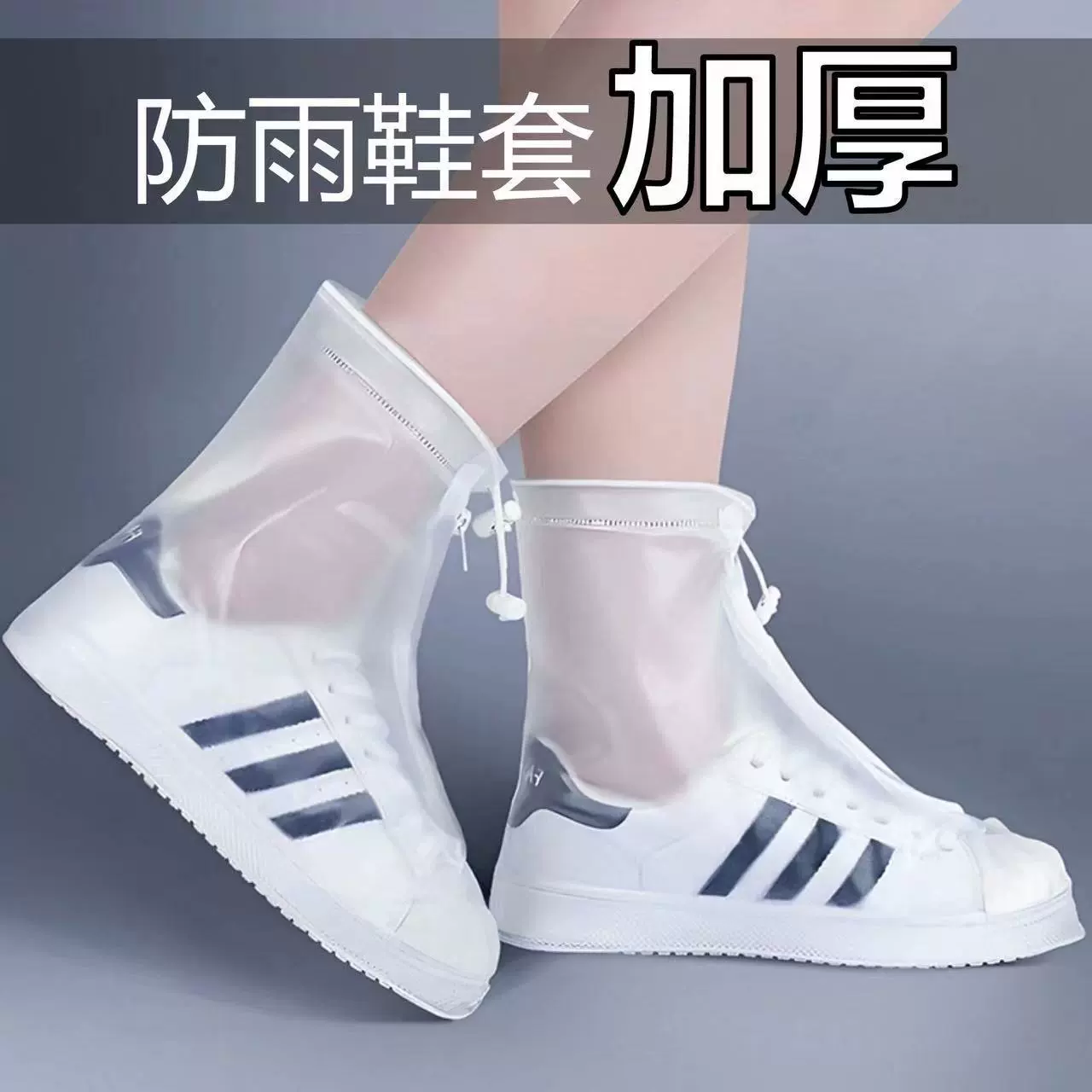 Дождевая бахила водонепроницаемая нескользящая мужская и женская дождевая снежная погода на открытом воздухе туризм походы дождевая сапоги утолщенные износостойкие дождевые сапоги бахилы