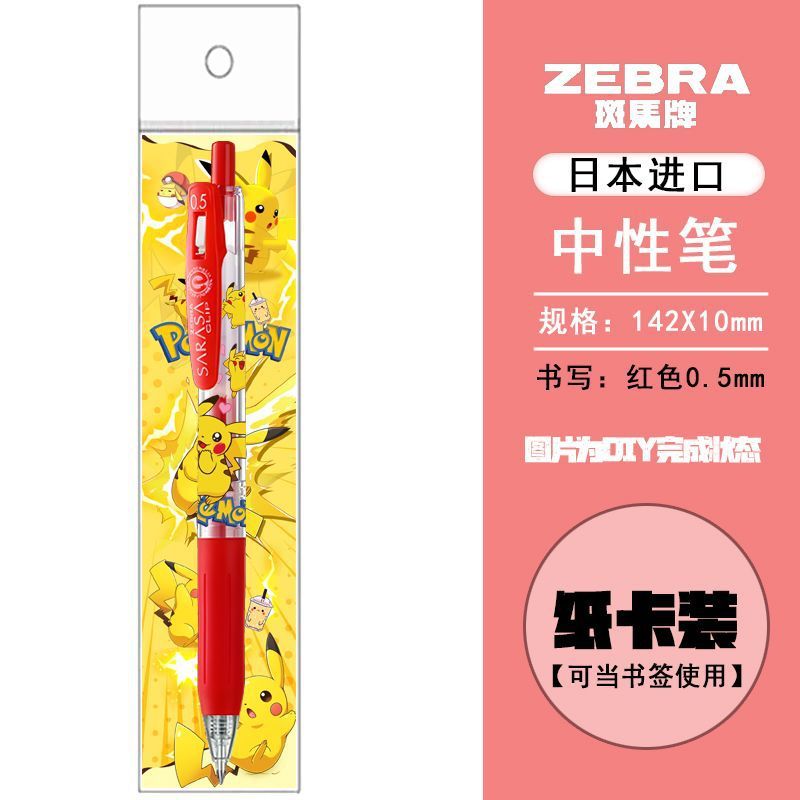 新日本製 ZEBRA ゼブラ限定 ポケモン DIY ピカチュウ 学生筆記試験プレスペン レッド|undefined
