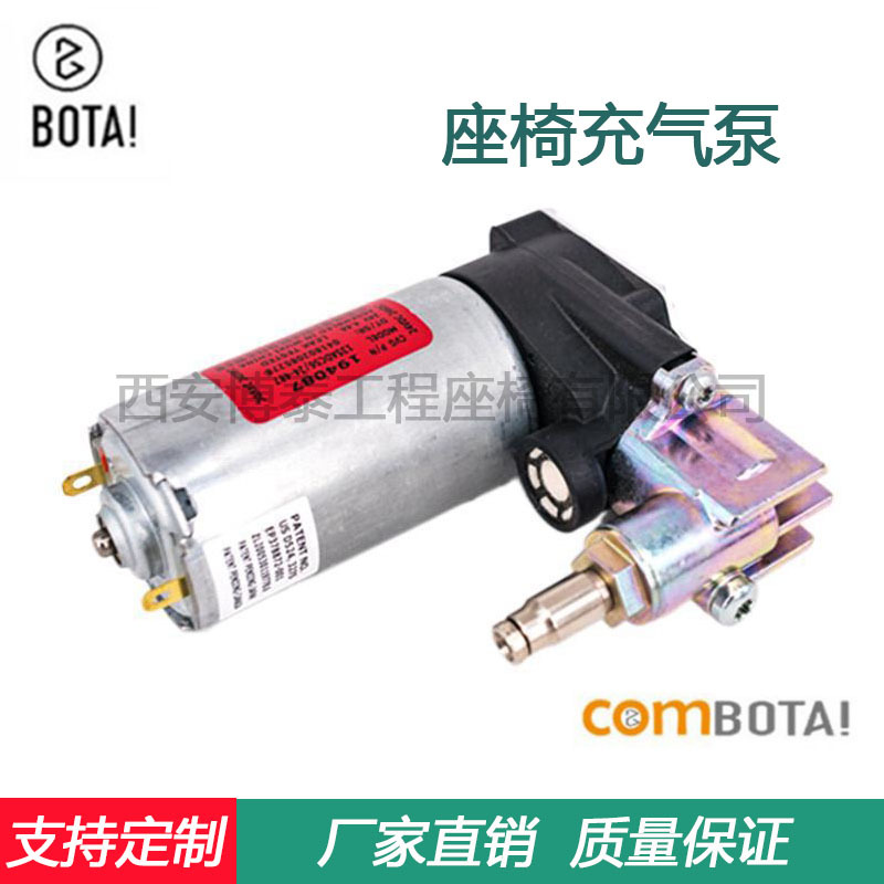 24V asiento bomba de aire airbag amortiguación asiento bomba de aire eléctrica cuerpo suspensión de aire inflable bomba de aire accesorios