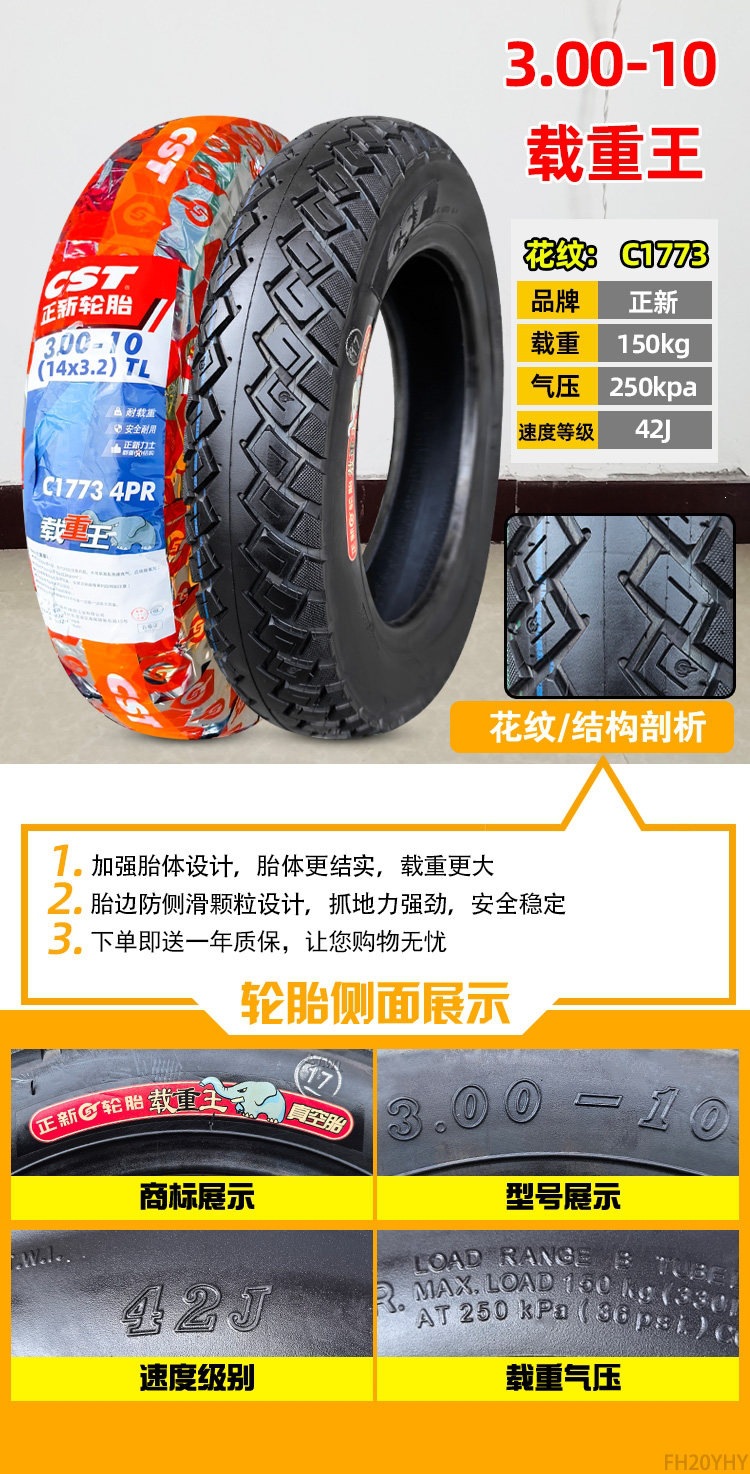Suitable for Zhengxin tires 3.00-0, other electric vehicle tires, other 4X3.2 scooter tires, 8-ply, 300-1 other