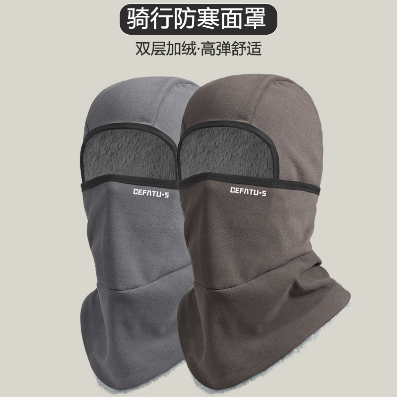 Autumn and Winter Outdoor Windproof Cycling Hood, Breathable Mesh Motorcycle Hood, Fleece-Lined and Thickeneded Cold-Proof Mask