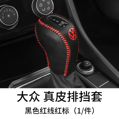 New Sagitar Gear Set New Passat Gear Set (Sürətlər qutusu və əl tormozu başlıqları) - new-volkswagen-electronic-gear-genuine-leather-gear-cover-black-leather-red-line