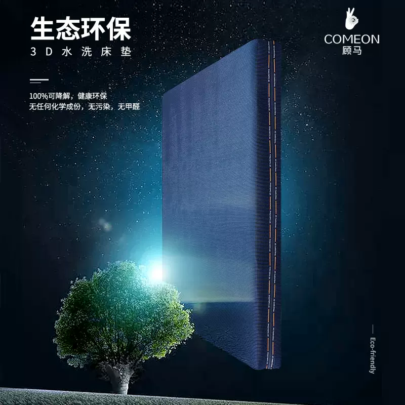 纯3D全拆水洗环保床垫源头厂家批发家用3D床垫透气无胶护脊可拆洗