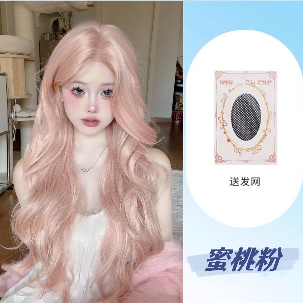 딸기샌드위치파우더 - 미디엄파트, 8자형 이마수정 + 헤어네트