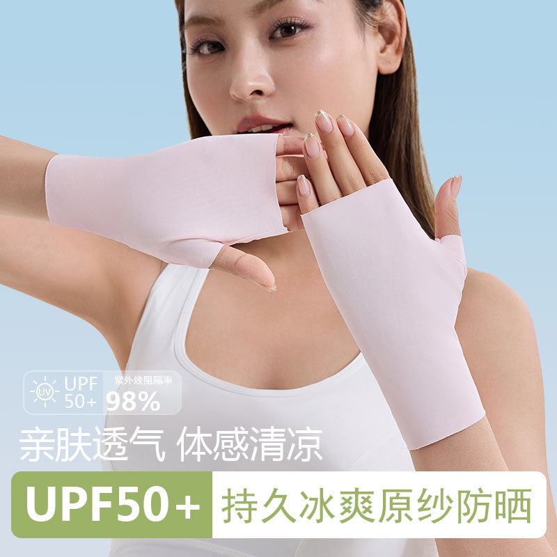 Summer Ice Silk Sunscreen Half-Finger Gloves for Women, Thin Manicure Gloves, Anti-Uv, Touch-Screen Fingerless Gloves