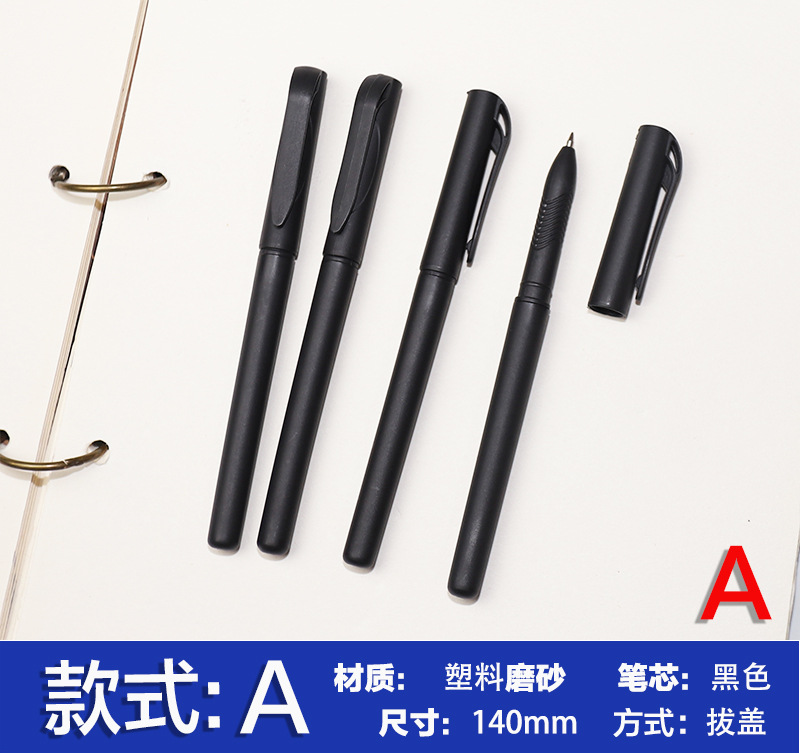 A款 pp笔