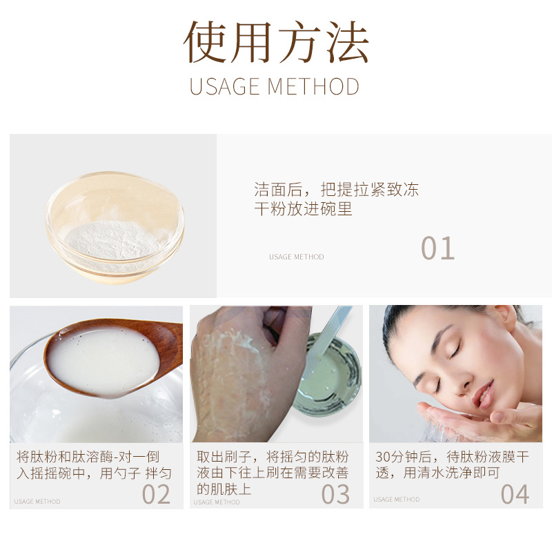 Beauty Salon Special Brush Enzyme Kit Biological Enzyme Therapy Hydrolyzed Collagen Tightening Anti-wrinkle Skin Rejuvenation Witch Mask