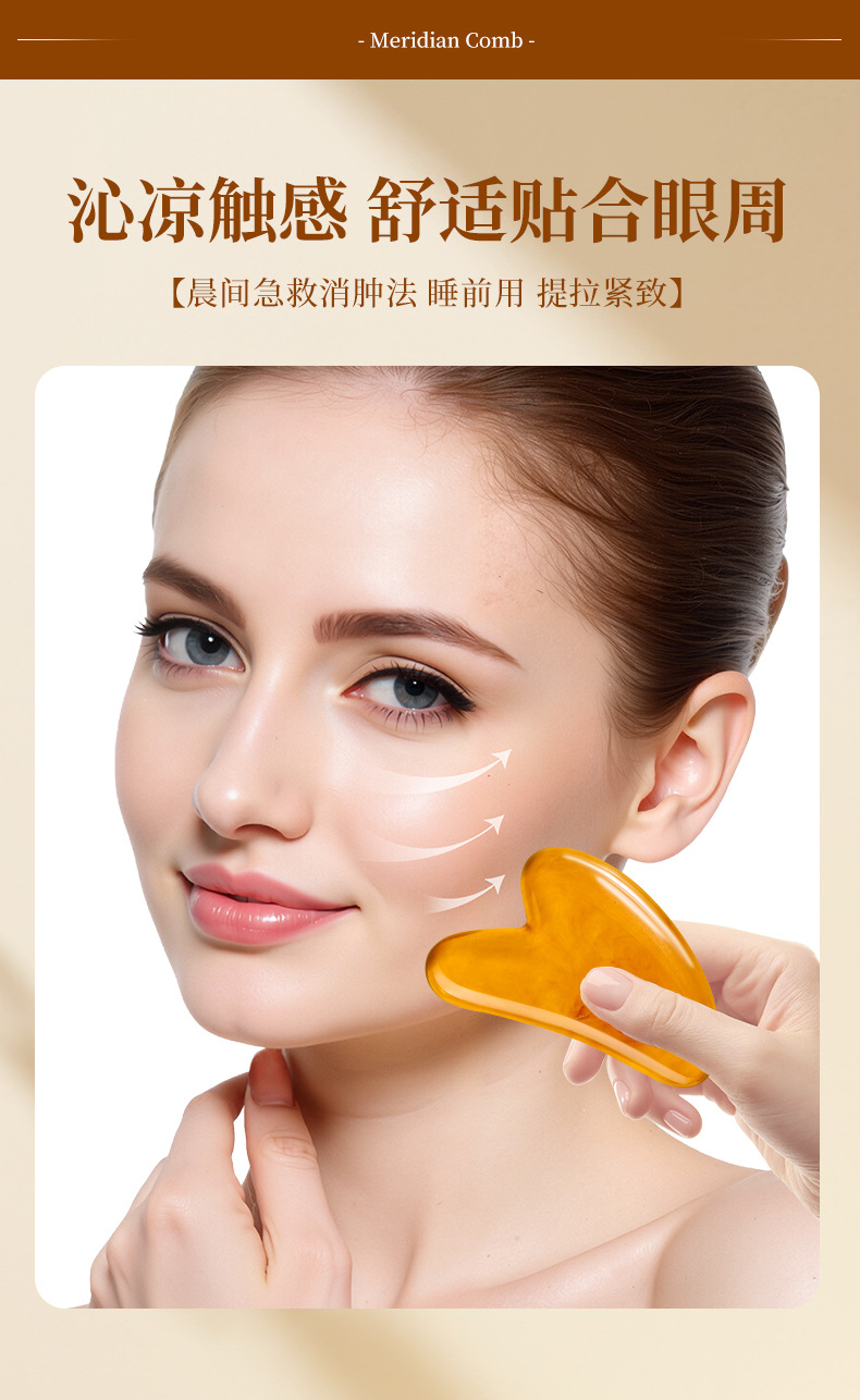 Resin Gua Sha Heart-Shaped Scraping Massage Tool for Back Neck Waist Full Body Meridian Care specifications