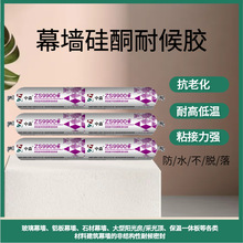 厂家直发高性能中性硅酮幕墙耐候胶高粘大型阳光房玻璃铝板高粘度