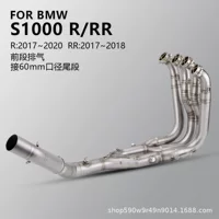 Подходит для BMW S1000RR передняя модифицированная высокопроизводительная прямая выхлопная труба S1000R полноразмерный глушитель