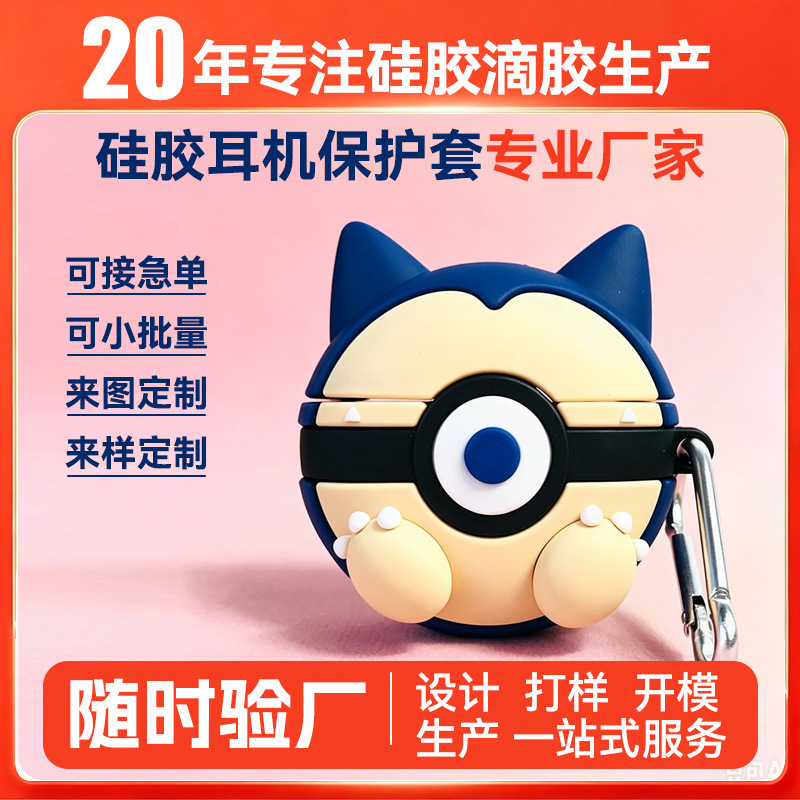 Customized Bluetooth Earphone Cases, AirPods Silicone Protective Covers, Factory Cartoon Trendy Soft Rubber Epoxy Source Manufacturer