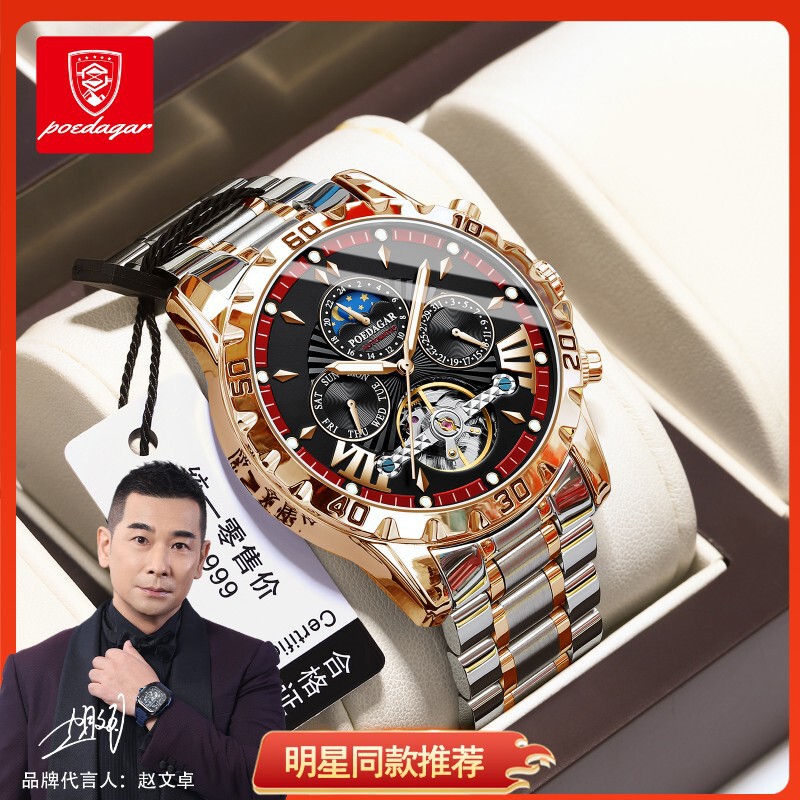 Swiss brand waterproof new automatic mechanical watch men's watch watch live broadcast foreign trade popular