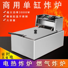 油炸锅商用电炸炉单缸大容量炸油条机炸薯条薯塔电炸锅双缸油炸机