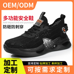 Cross-border labor safety shoes anti-puncture and anti-impact safety shoes, lightweight and comfortable, summer breathable, customized processing work protective shoes