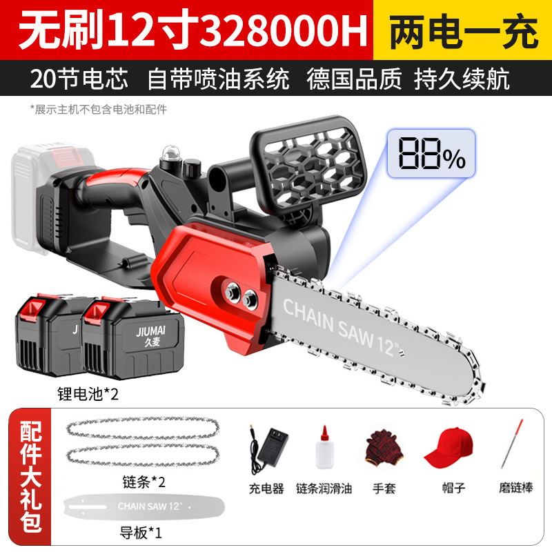 독일 Jomai 순수 구리 브러시리스 고급 품질 - 12inch 디지털 디스플레이 [20 섹션 329000H 배터리 2 체인]