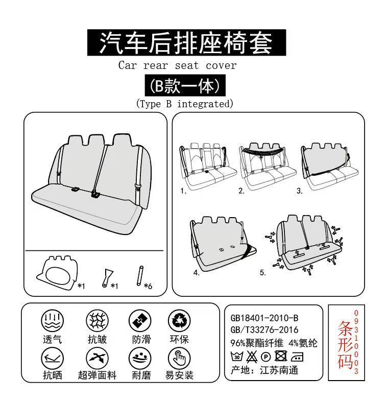 Elastic car cooling rear seat cushion cover, ice silk backrest seat cushion integrated seat protector, universal fit