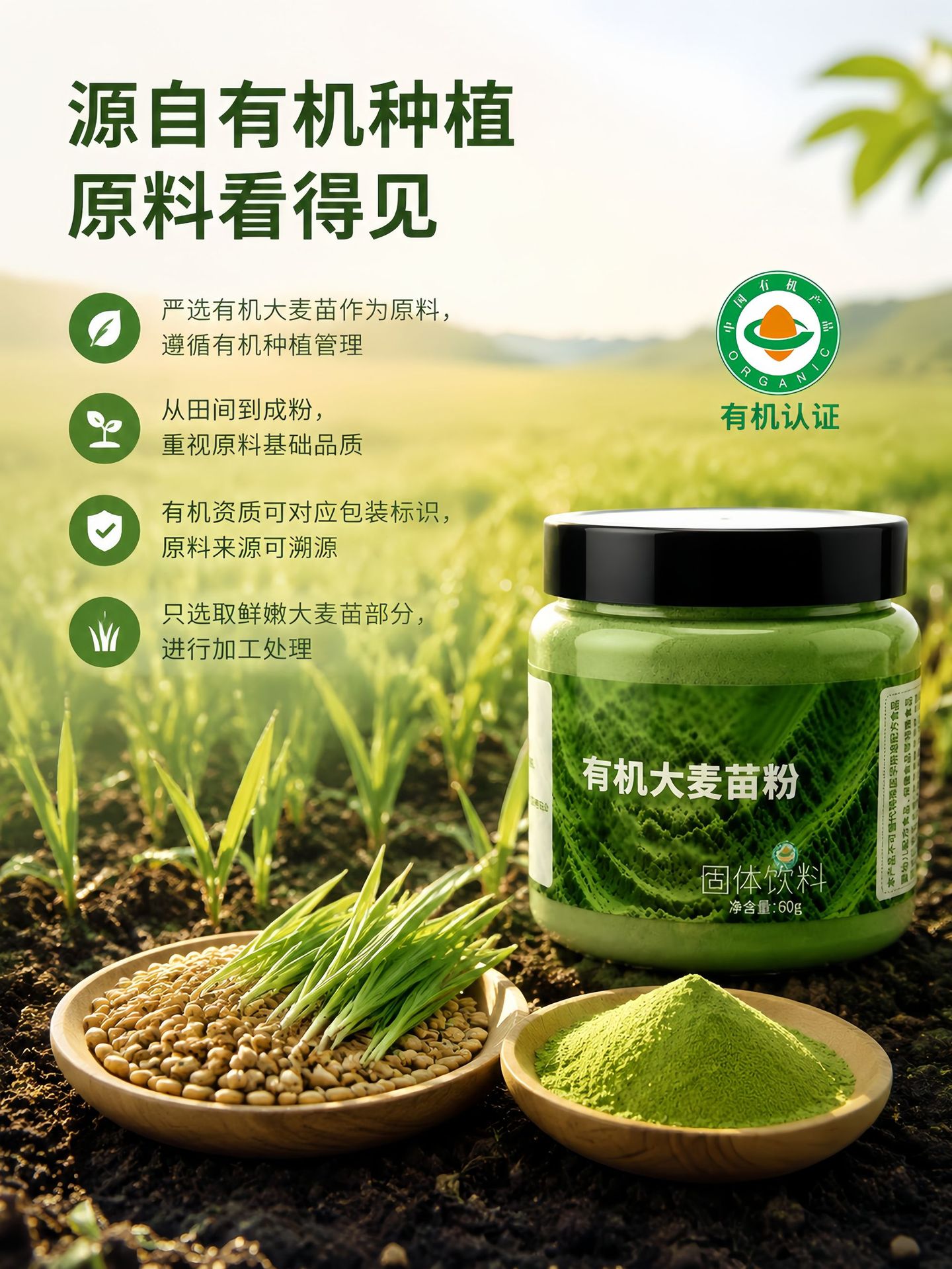 Organic Barley Grass Powder 60g Canister Dietary Fiber Drink Mix for Breakfast and Meal Replacement key features
