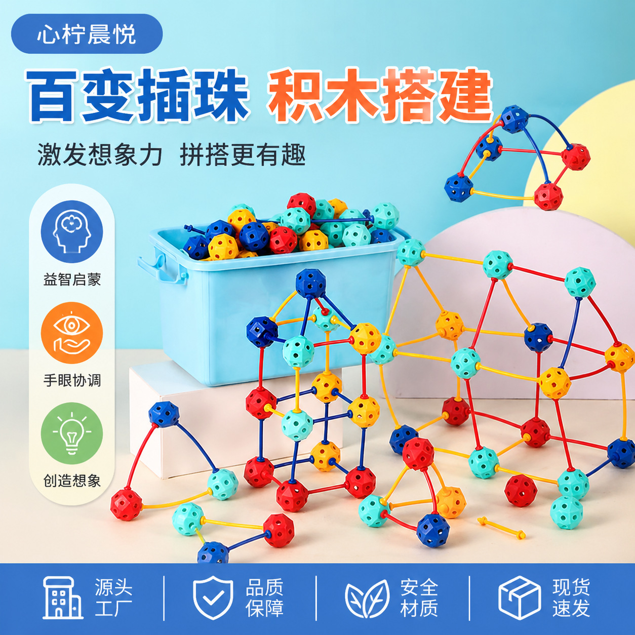 Creative Assembly Thinking Training 3D Building Block Toys for Children, Educational 3D Geometric Shape Cognition