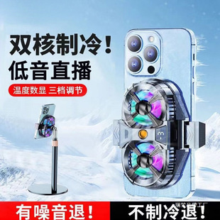 2025 new mobile phone radiator live broadcast bracket semiconductor refrigeration cooling artifact silent desktop bracket integrated
