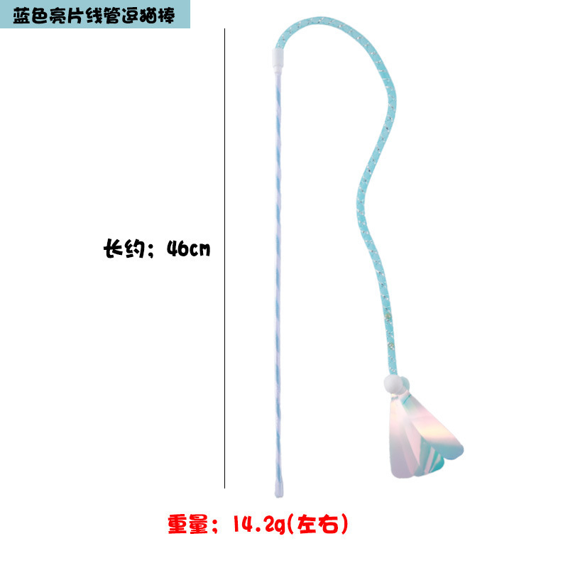 하늘색 스팽글 실 튜브 고양이 웃긴 스틱