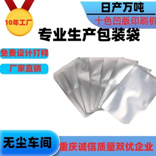 Aluminum Foil Food Vacuum Bag Moisture-Proof Sealed Bag Facial Mask Cooked Food Tea Packaging Flat Mouth Three-Sided Sealing Aluminum Foil