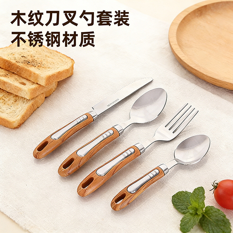 Cross-Border Wood Grain Stainless Steel Cutlery Set for Western Food, Including Knife, Fork, Spoon, Fruit, Steak, Hotel, Home Use, Wholesale, Amazon